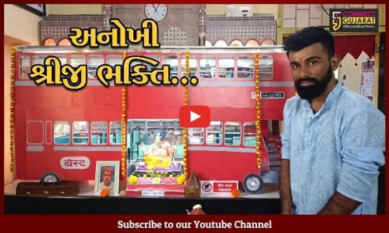 મહારાષ્ટ્રના રસ્તાઓ પર દોડતી ડબલ ડેકર બસ સહિતનો શણગાર, મુંબઈના પરિવારની શ્રીજી ભક્તિ...