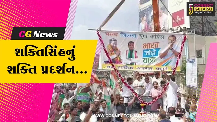 ભરૂચ : કોંગ્રેસ પ્રદેશ અધ્યક્ષ શક્તિસિંહ ગોહિલની ઉપસ્થિતિમાં જન અધિકાર બાઇક રેલી યોજાય...