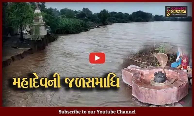 નર્મદા : 21 ઇંચ વરસાદને કારણે ઐતિહાસિક તલકેશ્વર મહાદેવ મંદિરની કરજણ નદીમાં જળસમાધિ, ભક્તોમાં નિરાશા વ્યાપી