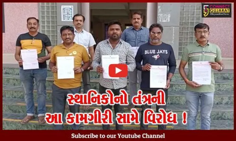 ભરૂચ: એલિવેટર બ્રિજની કામગીરી માટે ઉભા કરાયેલ મિક્સર પ્લાન્ટનો વિરોધ, સ્થાનિકોએ પાઠવ્યું આવેદનપત્ર