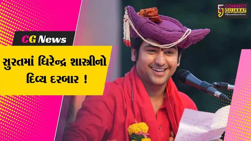 સુરત: બાગેશ્વરધામના ધીરેન્દ્ર શાસ્ત્રીના પહેલા દરબારનું કાઉન્ટડાઉન શરૂ,ધોમધખતા તાપમાં લોકો ઉમટ્યા