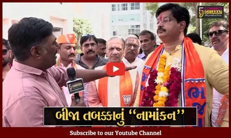 અમદાવાદ : ભાજપ-કોંગ્રેસ અને AAPના ઉમેદવારોએ ભર્યા નામાંકન, સમર્થકોમાં ઉત્સાહ...
