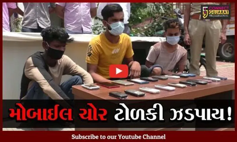 સુરત: પગપાળા જતા લોકોના મોબાઈલ આંચકી લેતી ટોળકી ઝડપાય