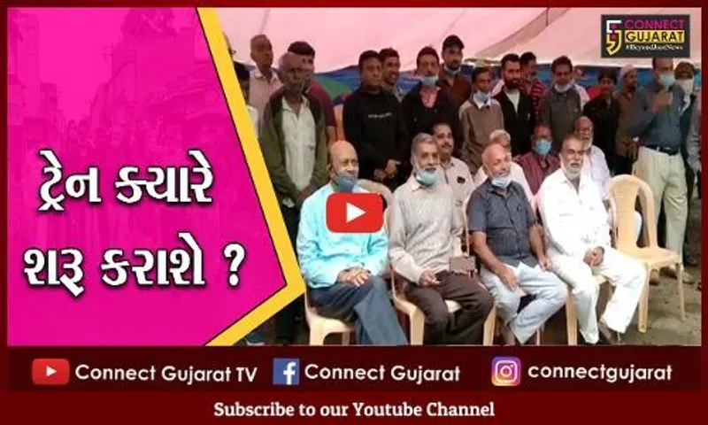 જુનાગઢ: ત્રણ જિલ્લાની જીવાદોરી સમાન મીટર ગેજ ટ્રેન સેવા શરૂ નહીં કરાતા ઉપવાસ આંદોલન