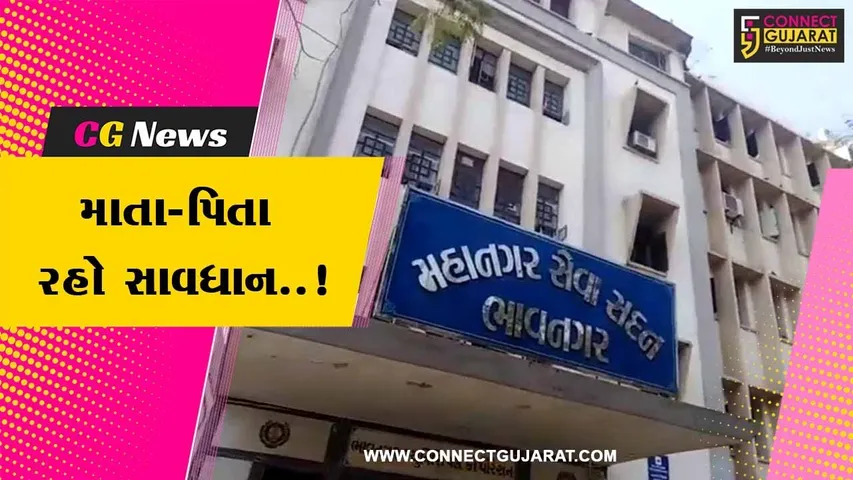 ભાવનગર : ચોકલેટમાં લેક્ટિક એસિડ હોવાનું સામે આવતા મનપાની કાર્યવાહી, જાણો શું છે સમગ્ર મામલો..!