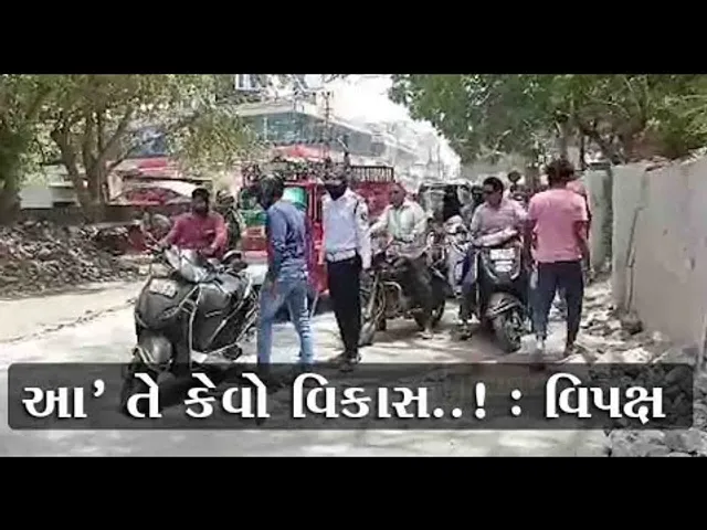 ભરૂચ : રૂ. 3 કરોડના ખર્ચે બની રહેલ સેવાશ્રમ પેવર બ્લોક રોડની ગુણવત્તા પર વિપક્ષના સવાલ..!