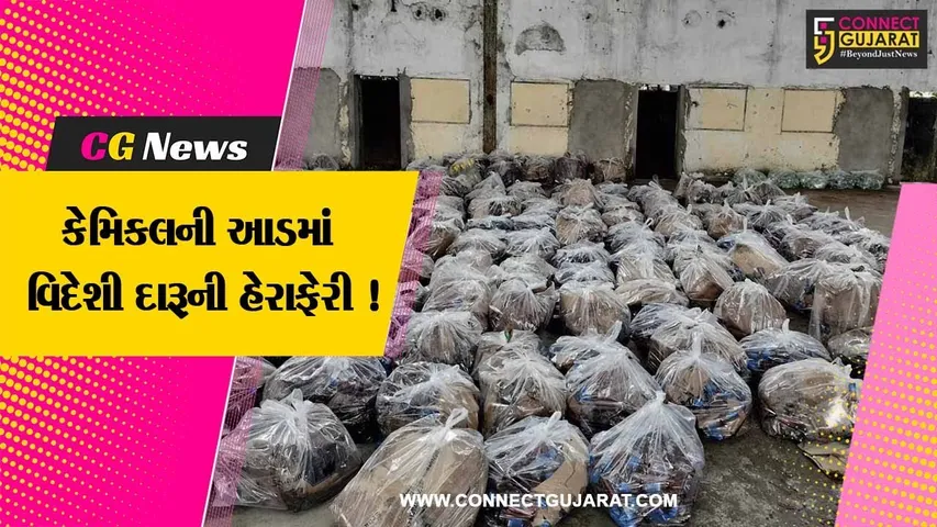 અંકલેશ્વર: કેમિકલના ગોડાઉનની આડમાં વિદેશી દારૂના વેપલાના કૌભાંડ ઝડપાયું, ચાર આરોપીઓની ધરપકડ