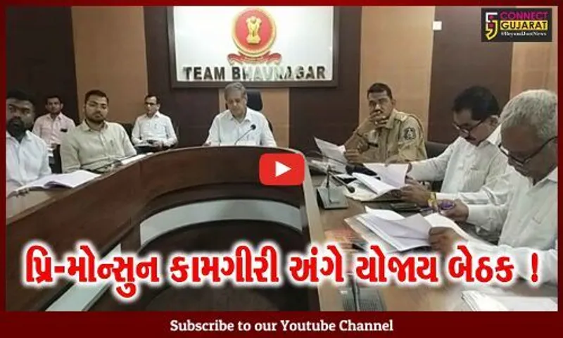ભાવનગર: પ્રિ-મોન્સુન કામગીરી અંગે યોજાય બેઠક, કલેક્ટર દ્વારા અપાયા દિશા નિર્દેશ