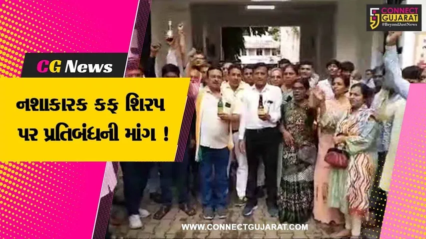 ભાવનગર:નશીલા દ્રવ્ય જેવું જાહેરમાં વેચાતી આર્યુવેદીક કફ શિરપ પર પ્રતિબંધ મૂકવાની માંગ
