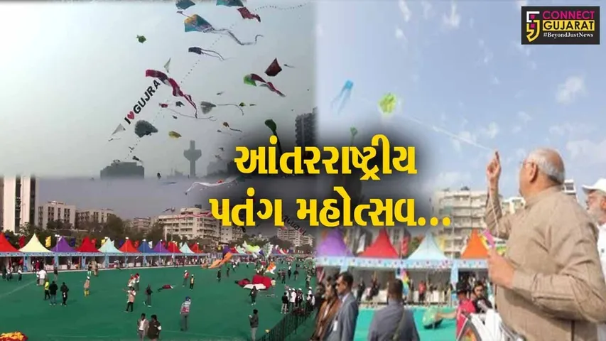 અમદાવાદ : મુખ્યમંત્રી ભુપેન્દ્ર પટેલના હસ્તે આંતરરાષ્ટ્રીય પતંગ મહોત્સવ-2024નો પ્રારંભ કરાયો...