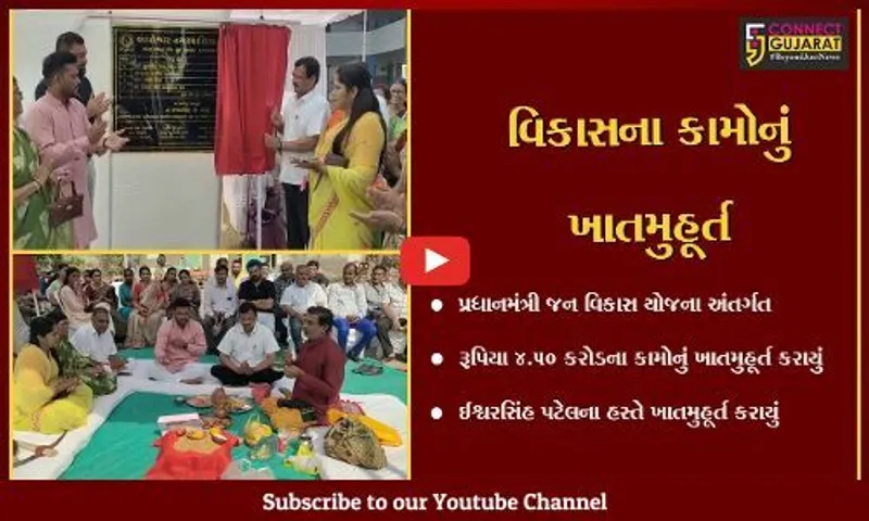 અંકલેશ્વર : નગરપાલિકા વિસ્તારના વિવિધ વિકાસ કામોનું પૂર્વ સહકાર મંત્રી ઈશ્વરસિંહ પટેલના હસ્તે ખાતમુહૂર્ત કરાયું