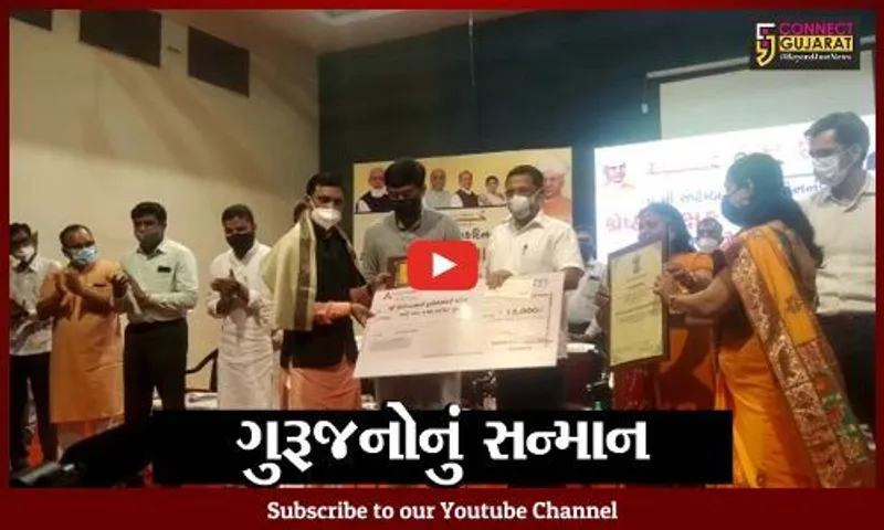 ભરૂચ : શિક્ષકદિનની ઉજવણીના ભાગરૂપે શ્રેષ્ઠ શિક્ષકો તથા વિદ્યાર્થીઓનું કરાયું સન્માન