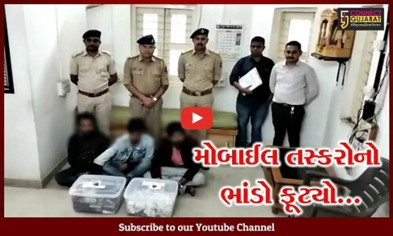 નવસારી : અમદાવાદની જેલમાં મિત્રતા બાદ ચિખલીમાં રૂ. 27 લાખના મોબાઈલની ચોરી કરનાર તસ્કરો ઝડપાયા...