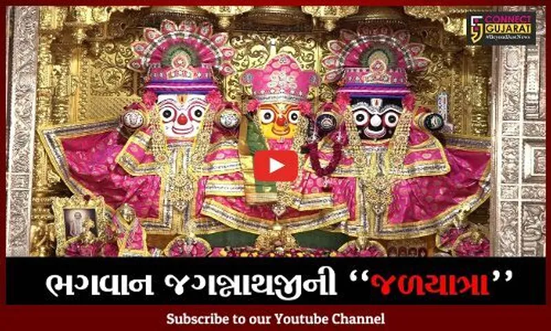 અમદાવાદ : ભગવાન જગન્નાથજીની નગરચર્યાની તૈયારીઓ, ગુરૂવારે નીકળશે જળયાત્રા