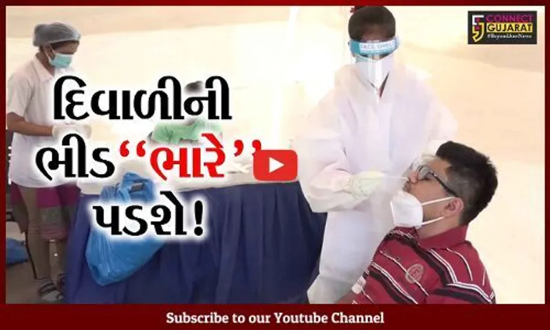 અમદાવાદ: કોરોના સંક્રમણ ફરી માથું ઉચકશે ! એક જ દિવસમાં 16 પોઝિટિવ કેસ
