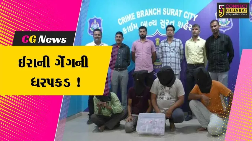 સુરત: ઈરાની ગેંગના ચાર કુખ્યાત આરોપીઓ ઝડપાયા,જુઓ શું હોય છે આ ગેંગની મોડસ ઓપરેન્ડી