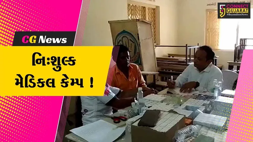 ભરૂચ: અંકલેશ્વરના અંદાડાની જ્ઞાનદીપ અનુપ કુંવરબા હાઇસ્કુલ ખાતે નિશુલ્ક સર્વ રોગ નિદાન કેમ્પ યોજાયો