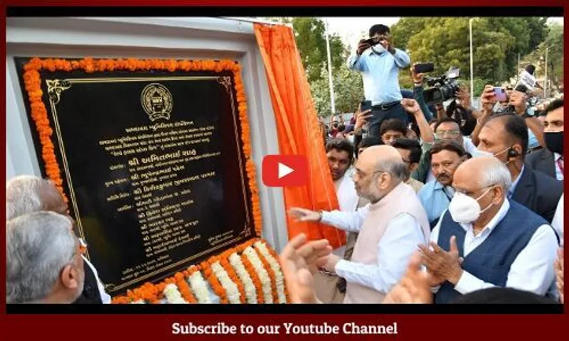 અમદાવાદ : સિમ્સ-હેબતપુરને જોડતા રસ્તા પર ફોરલેન ફ્લાયઓવર બ્રિજનું અમિત શાહના હસ્તે લોકાર્પણ