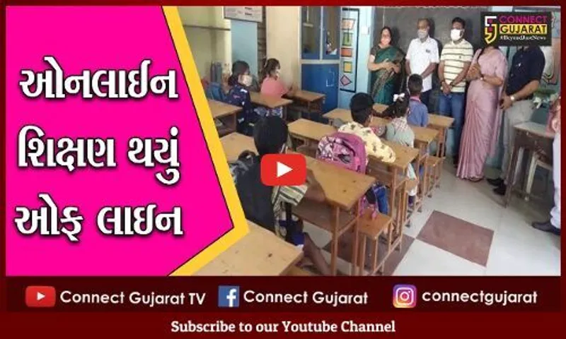 ભરૂચ: ધો. 1થી 5ના વર્ગો શરૂ થતા અંકલેશ્વરની વિવિધ શાળામાં બાળકોને આવકાર અપાયો