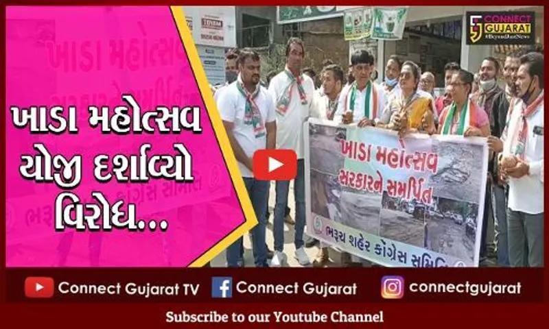 ભરૂચ: કોંગ્રેસનો ખાડા મહોત્સવ; માર્ગ પર પડેલા ખાડામાં શ્રીફળ વધેરીને વિરોધ નોંધાવ્યો
