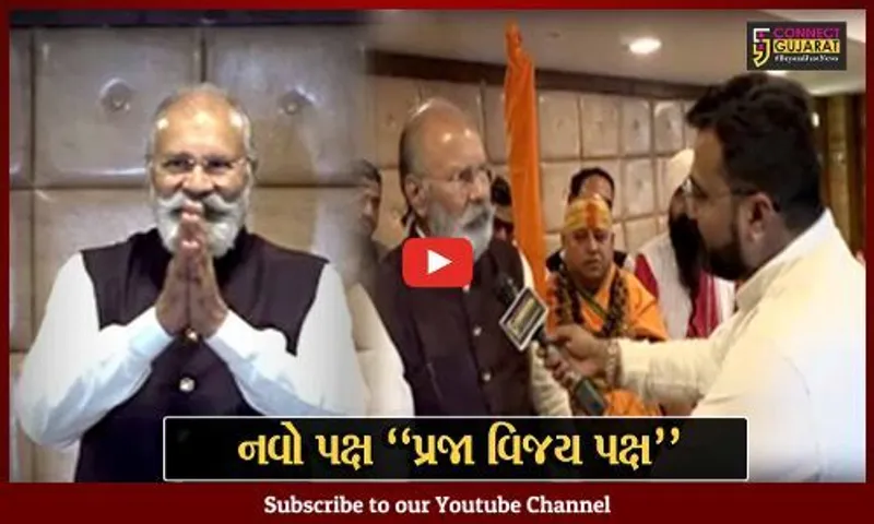 અમદાવાદ : હવે, રાજનીતિમાં એન્કાઉન્ટર કરવા પૂર્વ IPS ડી.જી.વણઝારા તૈયાર, નવા પક્ષની કરી જાહેરાત...