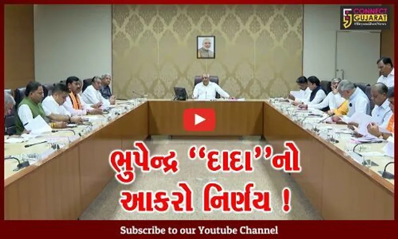 ગાંધીનગર: કેબિનેટની  બેઠકમાં ભાગ લેનાર મંત્રીઓ અને અધિકારીઓ માટે સરકારે લાગુ કર્યો આ નવો નિયમ !