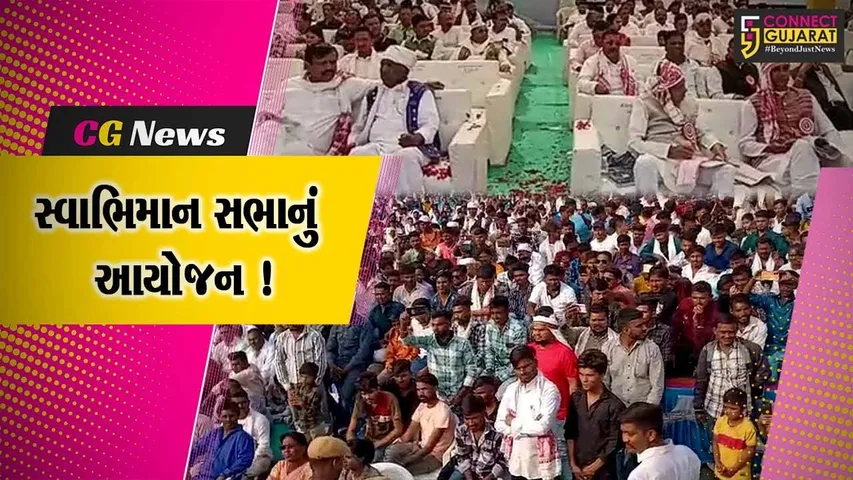 ભરૂચ: સમસ્ત વસાવા સમાજ સ્વાભિમાન સભાનું આયોજન,સમાજના યુવાનોનું કરાયું સન્માન