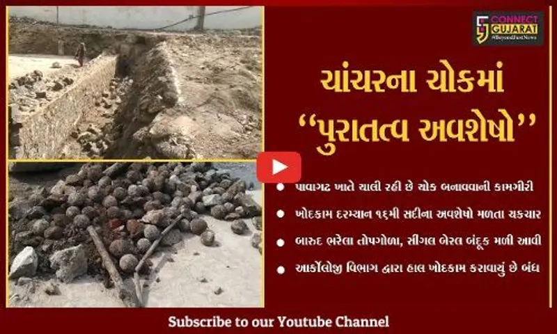 પંચમહાલ : પાવાગઢમાં ખોદકામ દરમ્યાન 16મી સદીના બારુદ-તોપગોળા અને બંદૂક મળી આવી