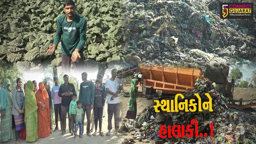 સાબરકાંઠા : પ્રાંતિજના નવાપુરામાં પાલિકાની ડમ્પિગ સાઇટના કારણે લોકોના સ્વાસ્થ્ય સહિત ખેતી પર અસર..!