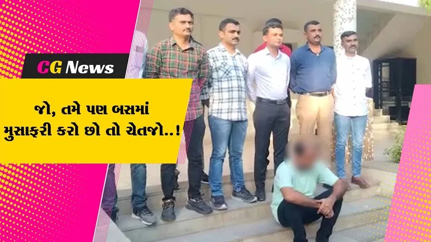 ભાવનગર : બસમાં સવાર મુસાફરોને નશીલો પદાર્થ પીવડાવી રોકડ-દાગીનાની લૂંટ ચલાવનાર શખ્સ ઝડપાયો...