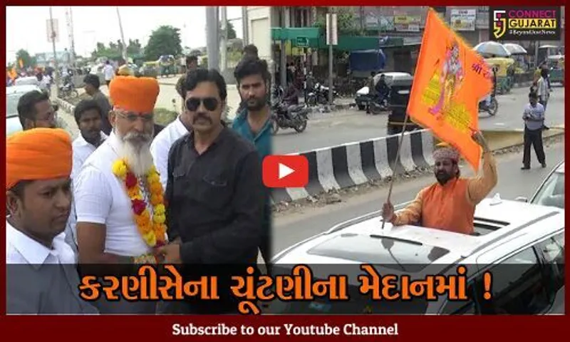 સાબરકાંઠા: ગુજરાતની 55 બેઠકો પર ક્ષત્રિયોને ચૂંટણી લડાવવાની માંગ સાથે હિંમતનગરમાં કરણીસેનાની વિશાળ રેલી યોજાય