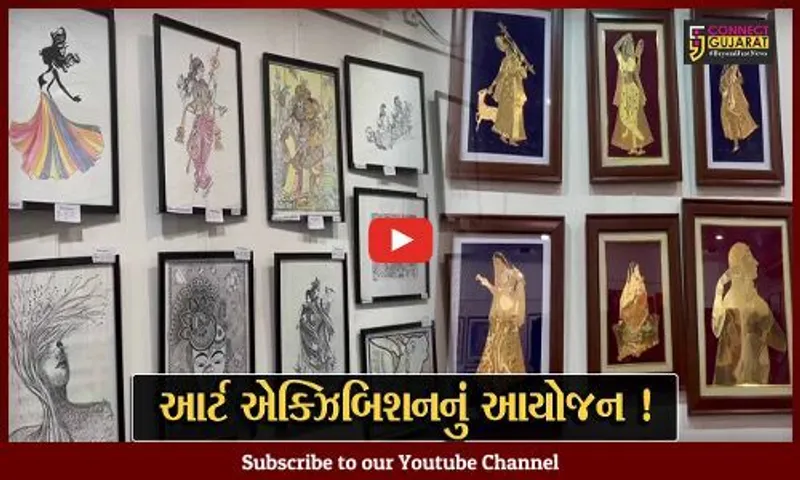 વડોદરા: વર્લ્ડ ઓફ ફીલિંગ્સ આર્ટ એક્ઝિબિશન યોજાયું,16 આર્ટિસ્ટે ક્લાકૃતિ કરી રજૂ