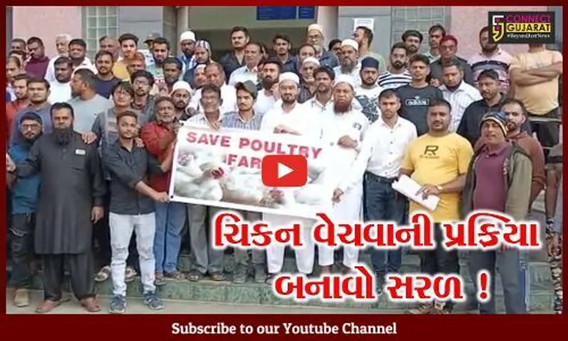 ભરૂચ: પોલ્ટ્રી ફાર્મ એન્ડ ટ્રેડસ એસોસિએશન દ્વારા ચિકન વેચાણના લાયસન્સ બાબતે કલેક્ટરને કરાય રજૂઆત