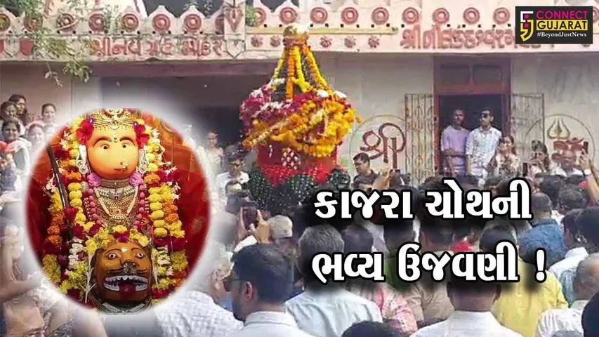 ભરૂચ : ક્ષત્રિય સમાજ દ્વારા કાજરા ચોથની ભવ્ય ઉજવણી કરાય