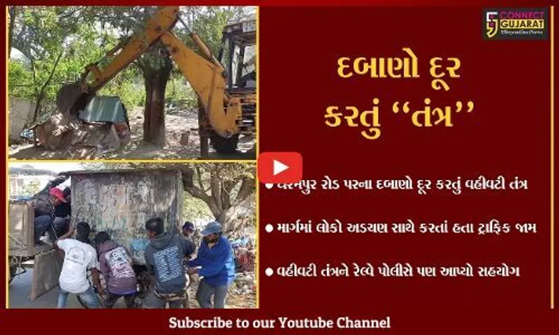 વલસાડ : ટ્રાફિકને અડચણ ઊભી કરતા લોકો સામે તંત્રની લાલ આંખ, દબાણો દૂર કરાયા...