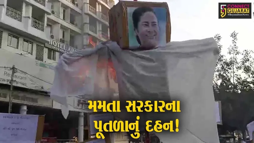વડોદરા: ભાજપ મહિલા મોરચા દ્વારા મમતા સરકારના પૂતળાનું દહન,મોટી સંખ્યામાં કાર્યકરો જોડાયા