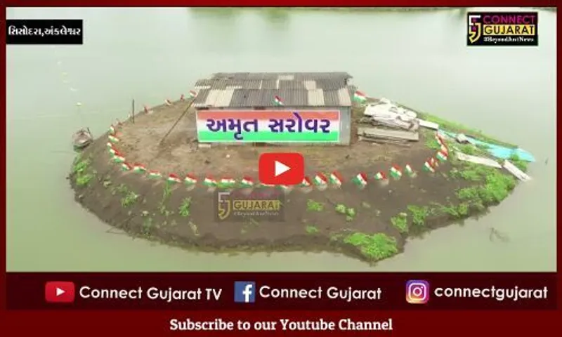 અંકલેશ્વર: સિસોદરા ગામે નિર્માણ પામેલ અમૃત સરોવર પર યોજાયો ધ્વજવંદનનો કાર્યક્રમ