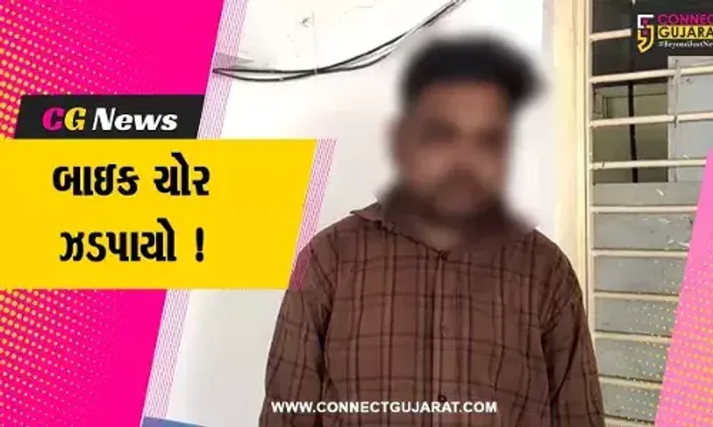 અંકલેશ્વર: જવાહરબાગ નજીક પાર્ક કરેલ બાઈકની ચોરી કરનાર તસ્કર ઝડપાયો,પોલીસે શરૂ કરી તપાસ