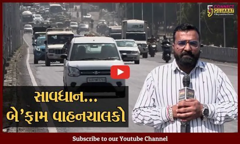 અમદાવાદ : વાહનચાલકો તમારી કાર 70 KM અને ટુ-વ્હીલર્સ 60 KMની સ્પીડ પર દોડાવજો, નહીં તો થશે કાર્યવાહી..!