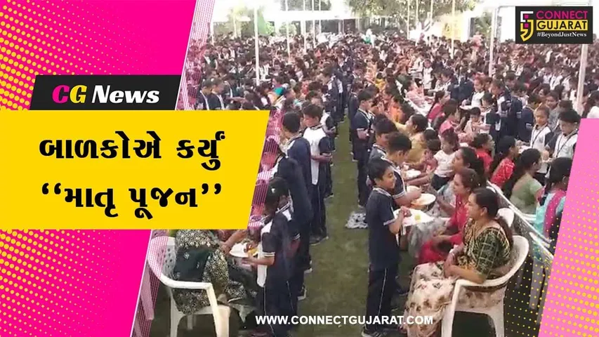 અંકલેશ્વર : સંસ્કારદીપ વિદ્યાલય ખાતે “માતૃ પૂજન” કાર્યક્રમ યોજાયો, ગુજરાત વિધાનસભાના નાયબ મુખ્ય દંડક રહ્યા ઉપસ્થિત...