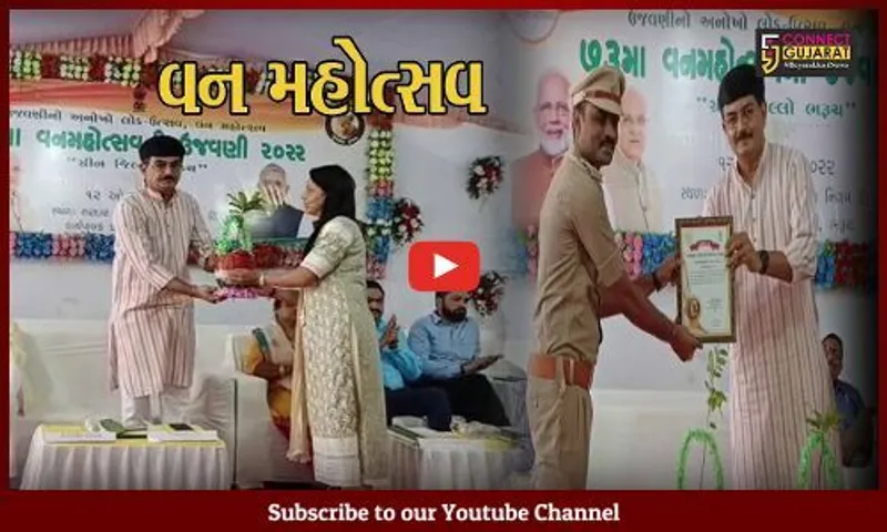 ભરૂચ: જિલ્લા કક્ષાનો વન મહોત્સવ નાયબ મુખ્ય દંડક દુષ્યંત પટેલની અધ્યક્ષતામાં યોજાયો