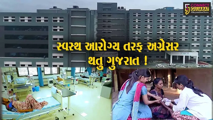 ગાંધીનગર: છેવાડાના વિસ્તારોમાં આરોગ્ય સુવિધા પહોંચાડવા રાજ્ય સરકાર કટિબદ્ધ,જુઓ શું કરવામાં આવી કામગીરી