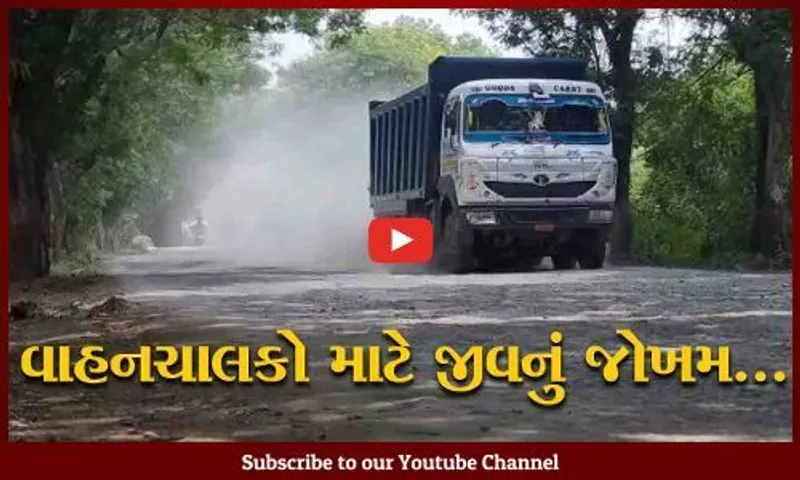 ભરૂચ : અંકલેશ્વરથી વાલિયાને જોડતો અતિવ્યસ્ત માર્ગ બન્યો અ'તિ બિસ્માર...
