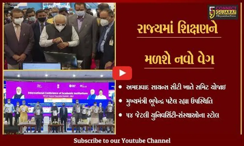 અમદાવાદ : નવી સ્ટુડન્ટ સ્ટાર્ટઅપ એન્ડ ઇનોવેશન પોલીસી અમલમાં