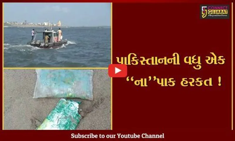 ગીરસોમનાથ: સમુદ્ર કિનારેથી અઢી કરોડનો 160 કીલો શંકાસ્પદ ચરસનો જથ્થો મળી આવતા ચકચાર