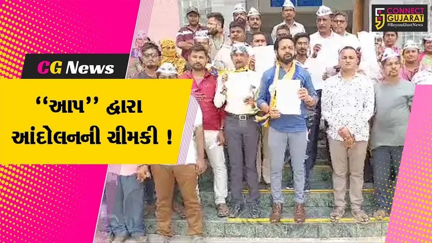ભરૂચ:ઝાડેશ્વર ચોકડી નજીકના લારી ગલ્લા ધારકો માટે વૈકલ્પિક વ્યવસ્થાની આમ આદમી પાર્ટી દ્વારા માંગ