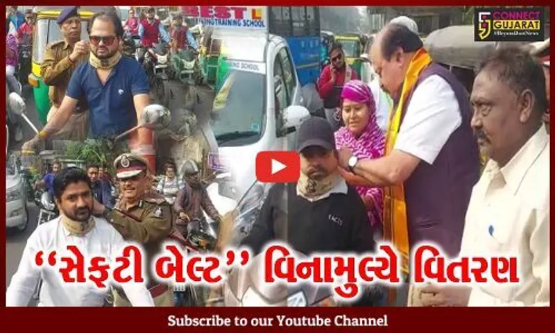 સુરત : પતંગના દોરાથી વાહન ચાલકોને સુરક્ષિત રાખવા 7 દિવસ સેફ્ટી બેલ્ટનું વિતરણ કરાશે...