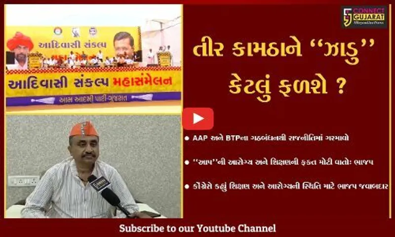ભરૂચ: છોટુ વસાવાએ તેમના વિસ્તારના પ્રશ્નો બાબતે સરકારમાં કોઈ રજૂઆત કરી જ ન હોવાનો ભાજપનો દાવો તો કોંગ્રેસના પ્રહાર