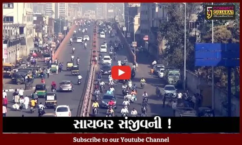 સુરત: વર્ષ 2021 સુધીમાં સાયબર ક્રાઇમના નોધાયા 203 ગુના