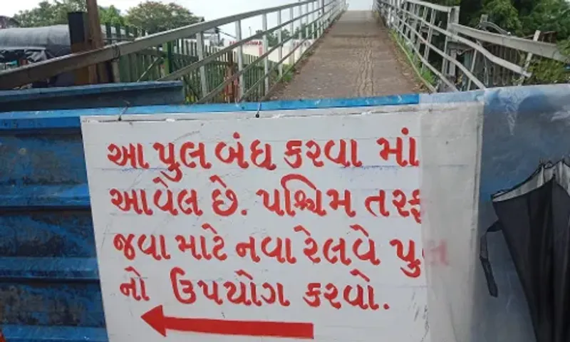 અંકલેશ્વર : જી.આઇ.ડી.સીના રેલ્વે સ્ટેશન થી શહેર રેલ્વે સ્ટેશનનેજોડતો રેલવે ફુટ ઓવરબ્રિજ યાત્રીઓ અનેરાહદારીઓ માટે બંધ કરાયો…